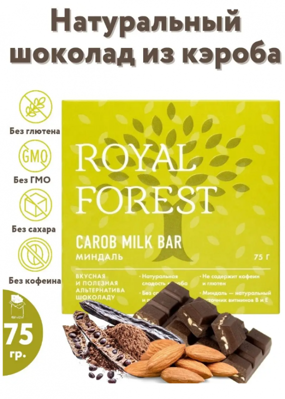Шоколад из кэроба с миндалем Royal Forest