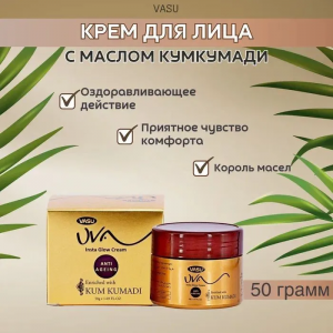 Крем кумкумади с шафраном Васу: описание, отзывы, цена. Купить Kumkumadi Vasu Cream по цене 360 руб