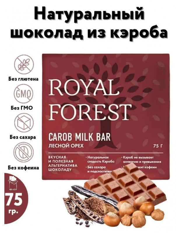 Шоколад из кэроба с лесными орехами Royal Forest